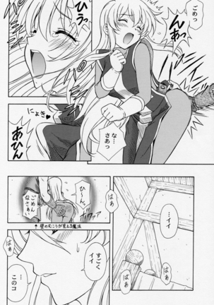 もえもえクエストZ Vol.2 Page #16