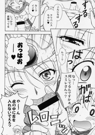 もえもえクエストZ Vol.2 Page #28