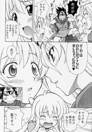 もえもえクエストZ Vol.2 Page #32