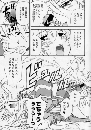 もえもえクエストZ Vol.2 Page #29