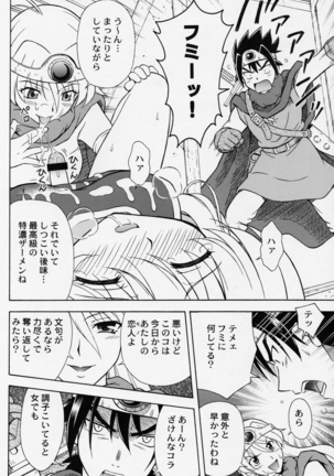 もえもえクエストZ Vol.2 Page #30