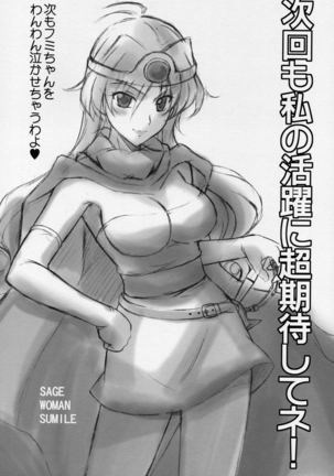 もえもえクエストZ Vol.2 Page #42