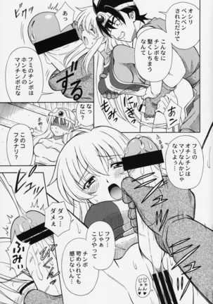 もえもえクエストZ Vol.2 Page #19