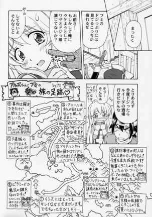 もえもえクエストZ Vol.2 Page #14