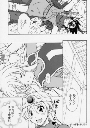 もえもえクエストZ Vol.2 Page #27