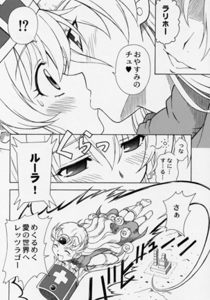 もえもえクエストZ Vol.2 Page #26