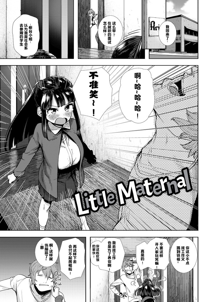 Suki desu... Kanari. - I'm falling for you.