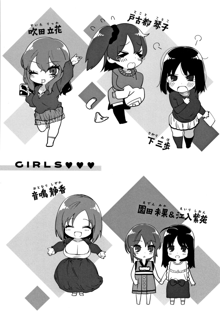 Suki desu... Kanari. - I'm falling for you.