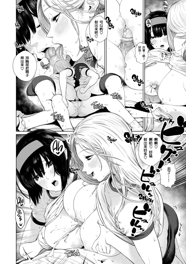 Suki desu... Kanari. - I'm falling for you.