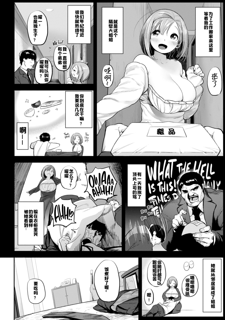 Suki desu... Kanari. - I'm falling for you.