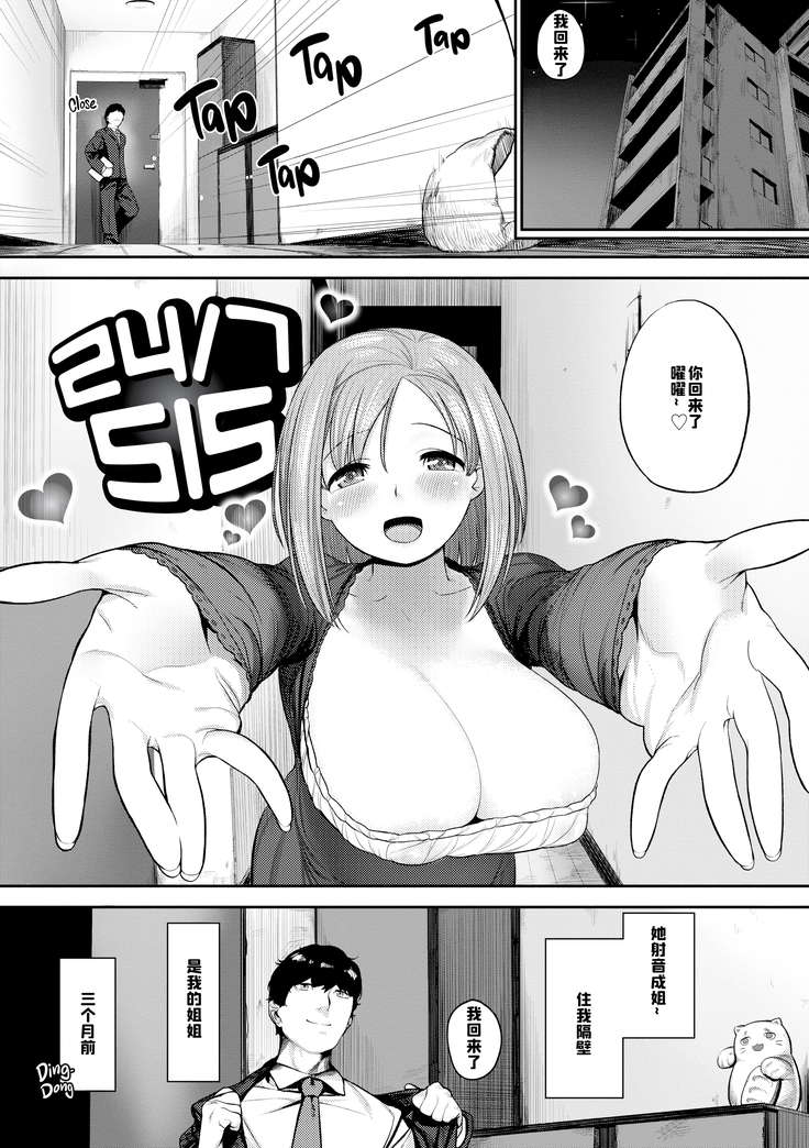 Suki desu... Kanari. - I'm falling for you.