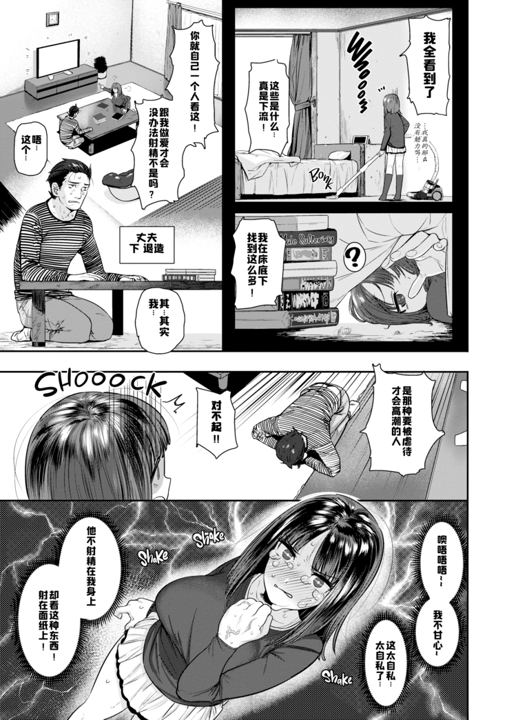 Suki desu... Kanari. - I'm falling for you.