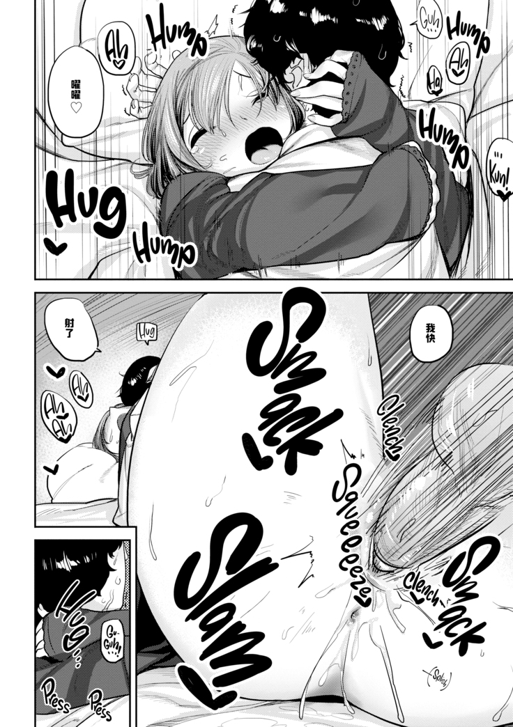 Suki desu... Kanari. - I'm falling for you.