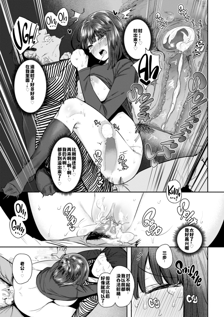 Suki desu... Kanari. - I'm falling for you.