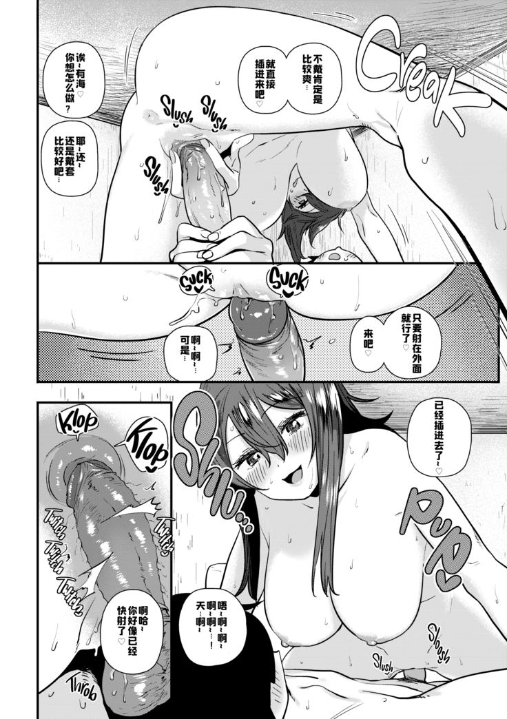 Suki desu... Kanari. - I'm falling for you.