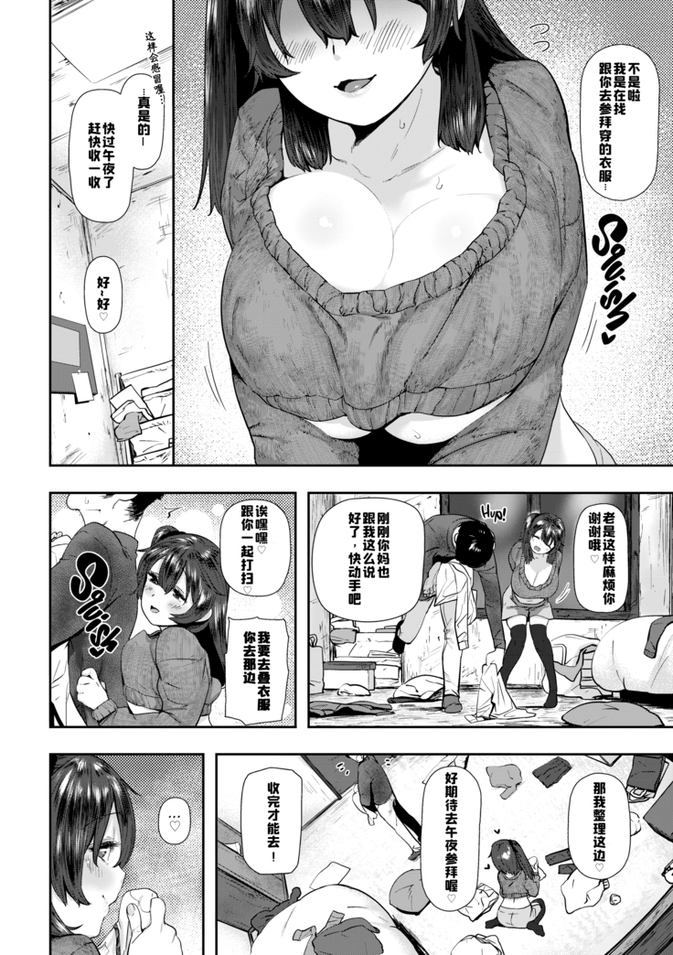 Suki desu... Kanari. - I'm falling for you.