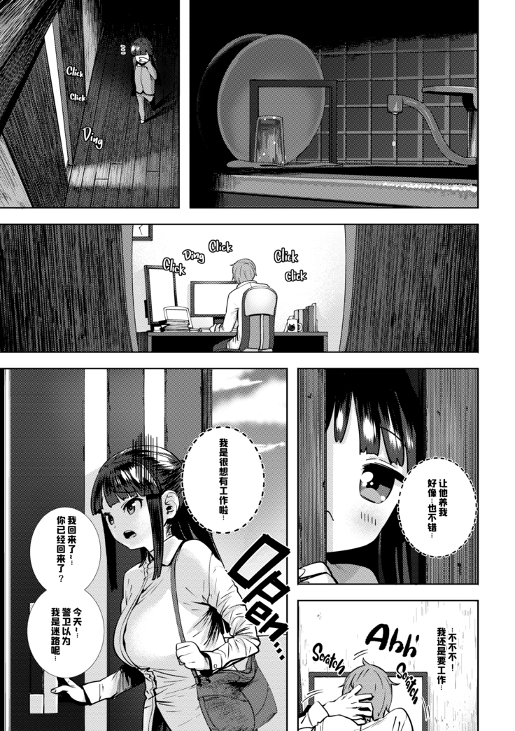 Suki desu... Kanari. - I'm falling for you.