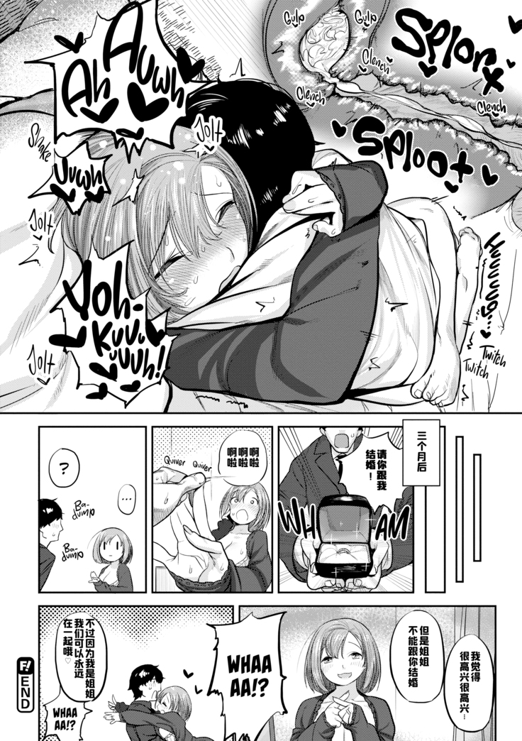 Suki desu... Kanari. - I'm falling for you.