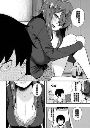 Suki desu... Kanari. - I'm falling for you. Page #41