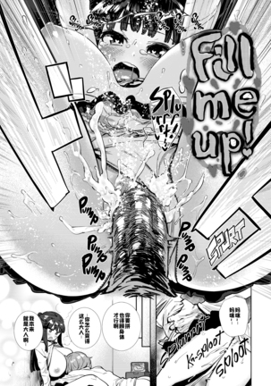 Suki desu... Kanari. - I'm falling for you. Page #36