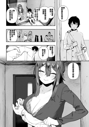 Suki desu... Kanari. - I'm falling for you. Page #39