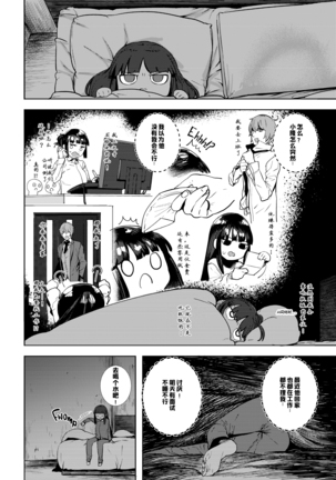Suki desu... Kanari. - I'm falling for you. Page #23