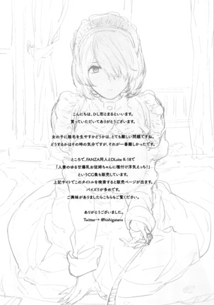 Suki desu... Kanari. - I'm falling for you. Page #102