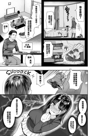 Suki desu... Kanari. - I'm falling for you. Page #72