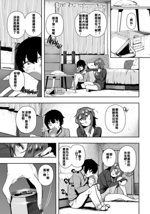 Suki desu... Kanari. - I'm falling for you. - Page 40