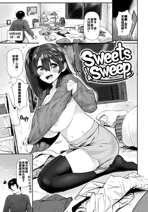 Suki desu... Kanari. - I'm falling for you. Page #54