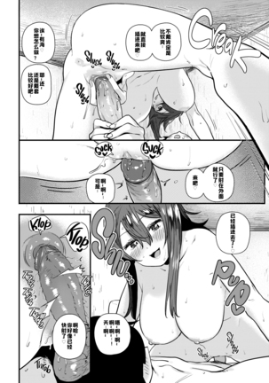 Suki desu... Kanari. - I'm falling for you. - Page 47