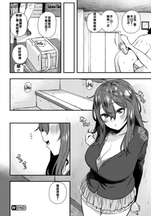 Suki desu... Kanari. - I'm falling for you. Page #53