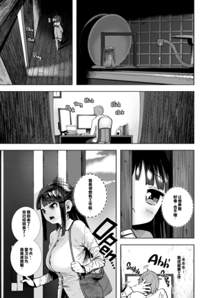 Suki desu... Kanari. - I'm falling for you. Page #24