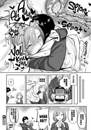 Suki desu... Kanari. - I'm falling for you. Page #101