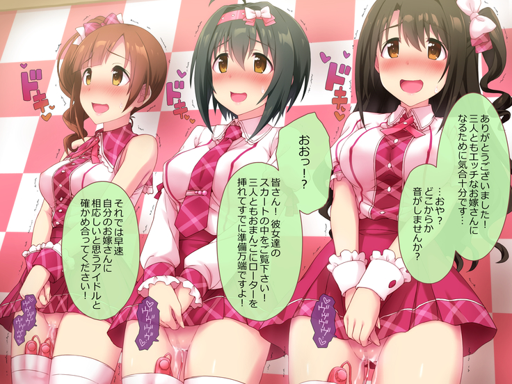 ピュッピュしたくなったらキュートなお嫁さん候補アイドルに好きなだけハメまくれる神イベントへいこう