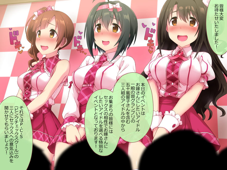 ピュッピュしたくなったらキュートなお嫁さん候補アイドルに好きなだけハメまくれる神イベントへいこう