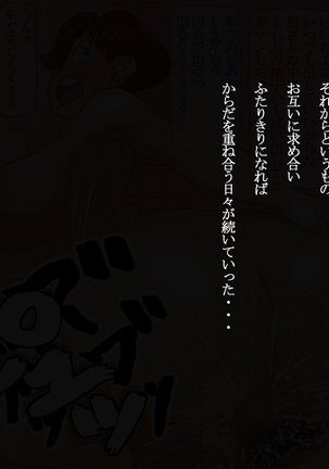 Boshi Inran Kyonyuu Awa Monogatari -Nyuuyoku Kaijo ga Boshikan Soap ni- Page #22