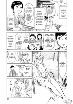 Hotel de Dakishimete Yawahada Mankitsuhen Ch. 1-8 Page #95