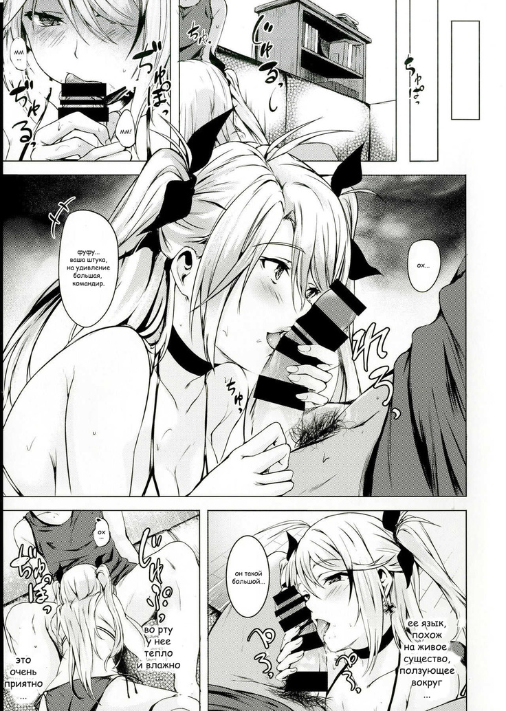 Motto yo, Shikikan-sama.