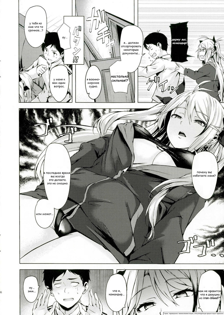 Motto yo, Shikikan-sama.