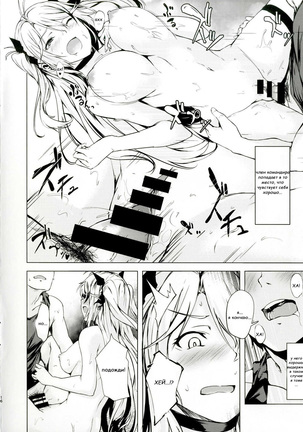 Motto yo, Shikikan-sama. Page #18