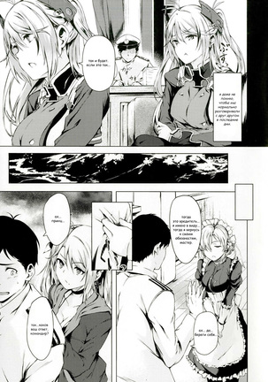 Motto yo, Shikikan-sama. - Page 8