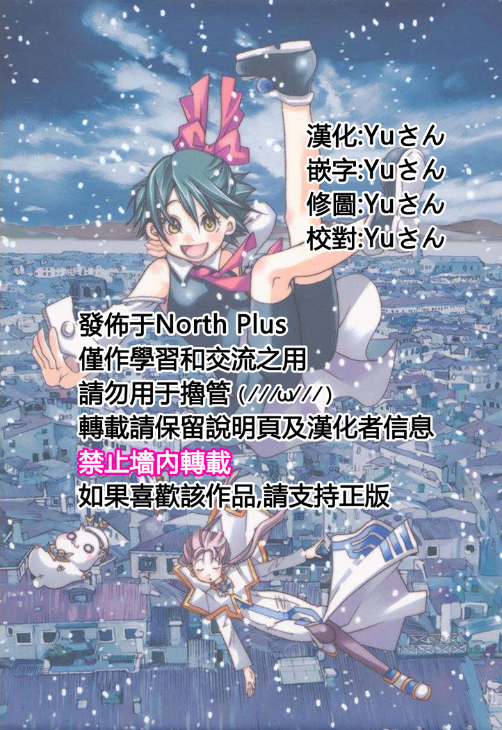 Natsu no Otoshigo
