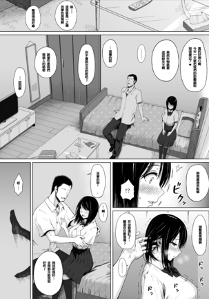 Natsu no Otoshigo Page #14