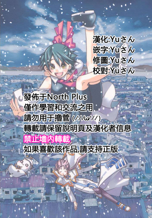 Natsu no Otoshigo Page #34