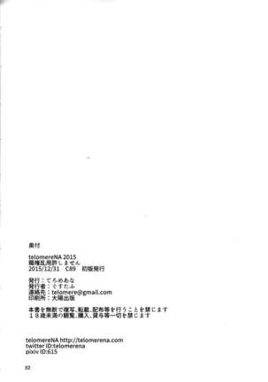 shokken ranyou yurushimasen - Page 33