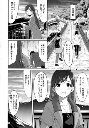 shokken ranyou yurushimasen Page #31
