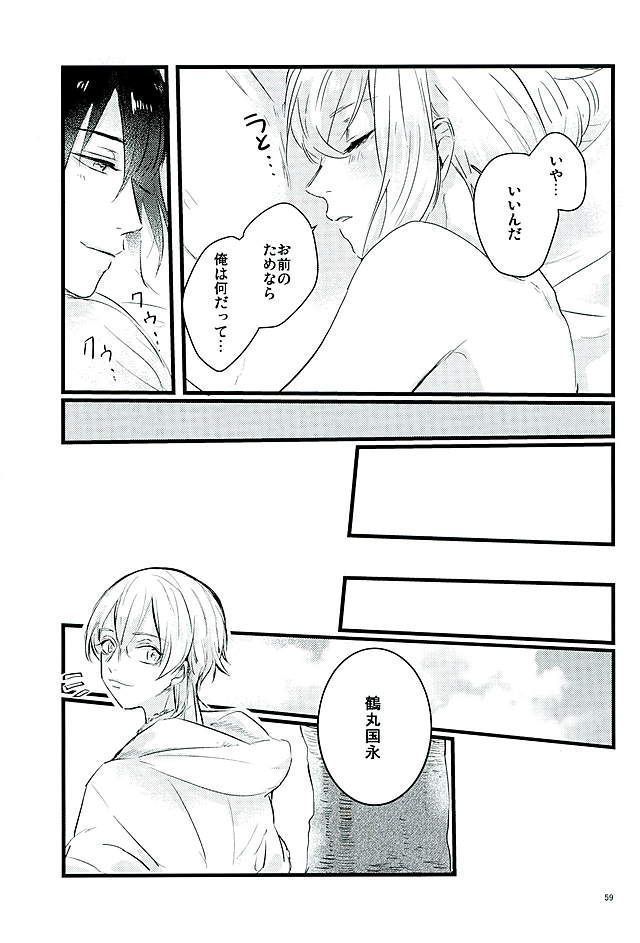 Mangetsu no Yoru no Mikazuki wa Sugoi tsu!!