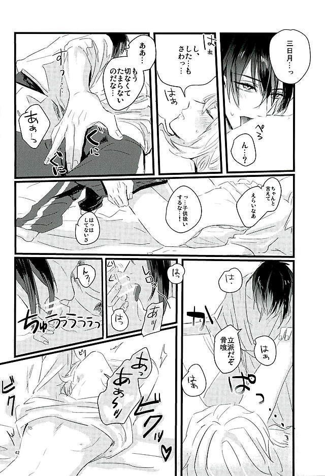 Mangetsu no Yoru no Mikazuki wa Sugoi tsu!!