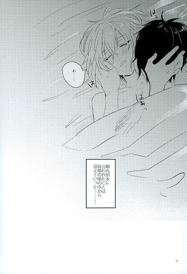 Mangetsu no Yoru no Mikazuki wa Sugoi tsu!!